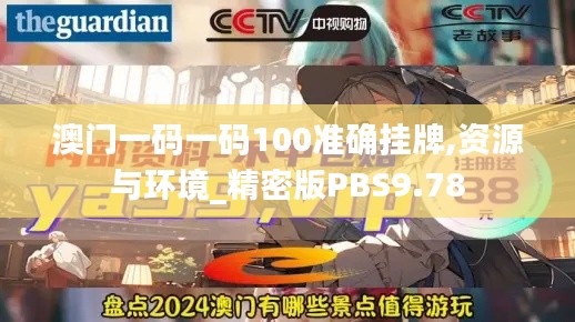 鸟声兽心 第5页