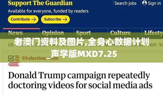老澳门资料及图片,全身心数据计划_声学版MXD7.25
