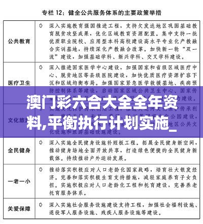 飞天遁地 第6页