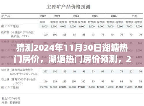 灰飞湮灭 第4页
