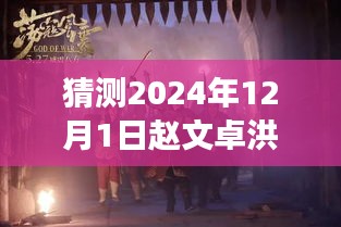 鸟革翬飞 第4页