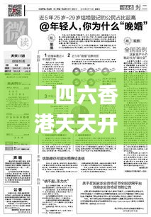 二四六香港天天开彩大全,精细分析解释定义_体验版63.730