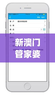 新澳门管家婆一码一肖一特一中,实时说明解析_QHD7.172