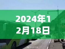 五一北海高速实时路况评测报告，深度剖析2024年12月18日路况