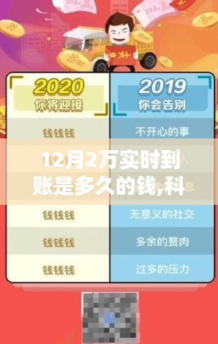 秒速到账