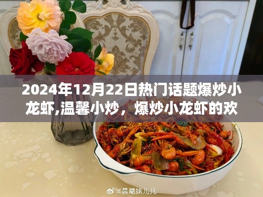 热门话题