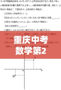 悬梁刺股 第2页