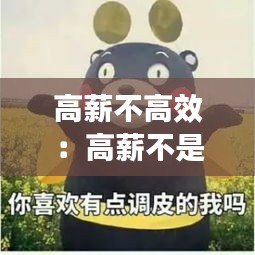 天生万物，唯人为贵 第2页