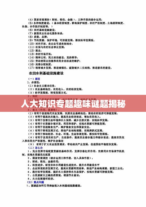 2025年5月27日 第3页
