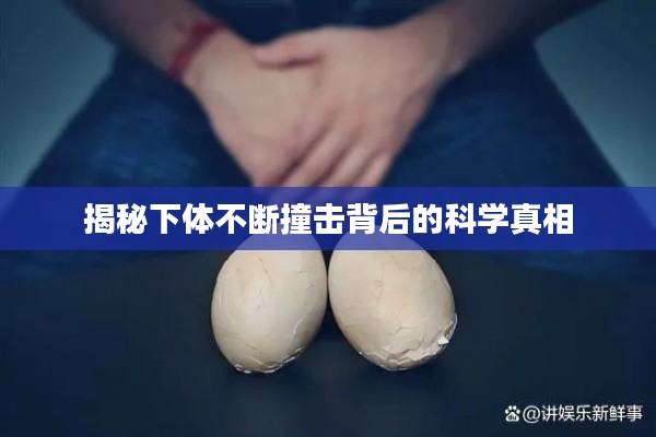 不修边幅