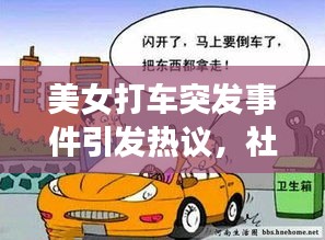饭来张口